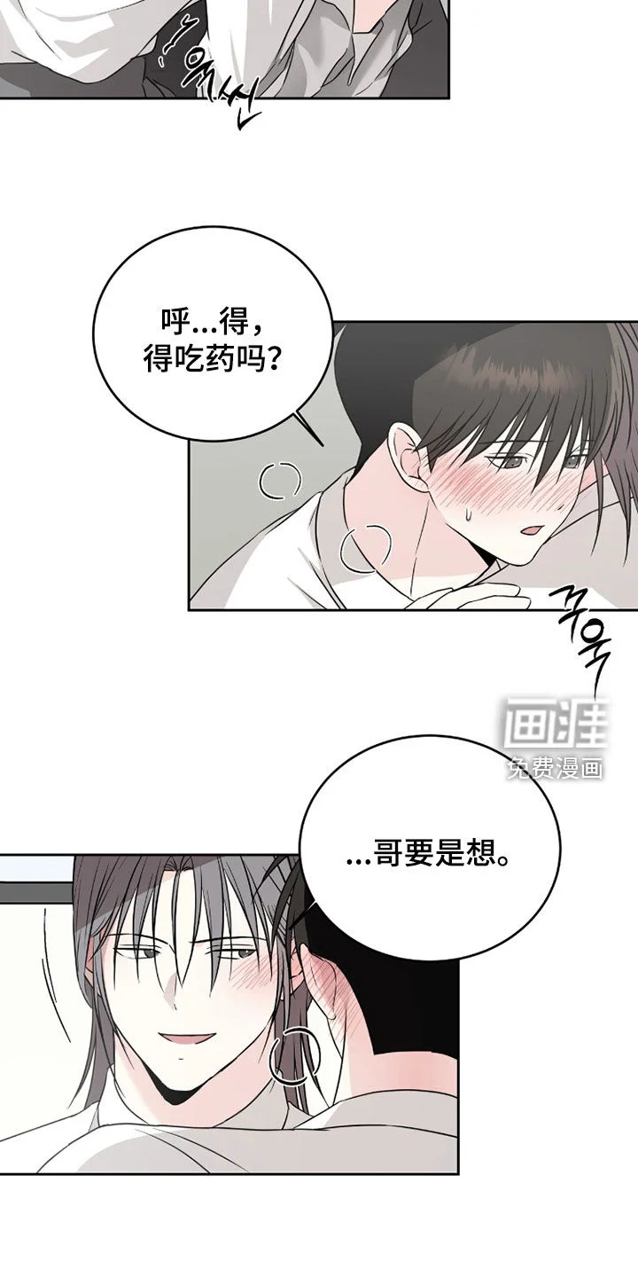 清仓大作战 第50章：自己说出来 第12页