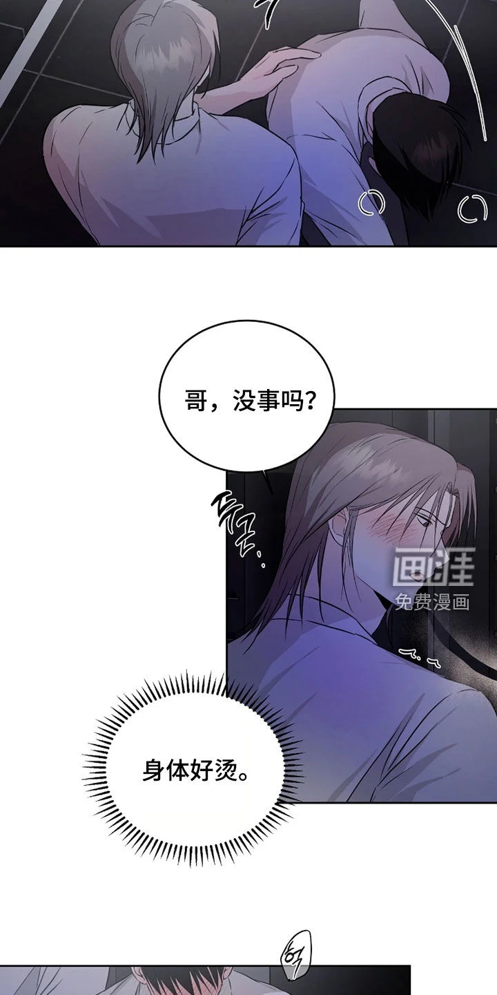 清仓大作战 第50章：自己说出来 第2页