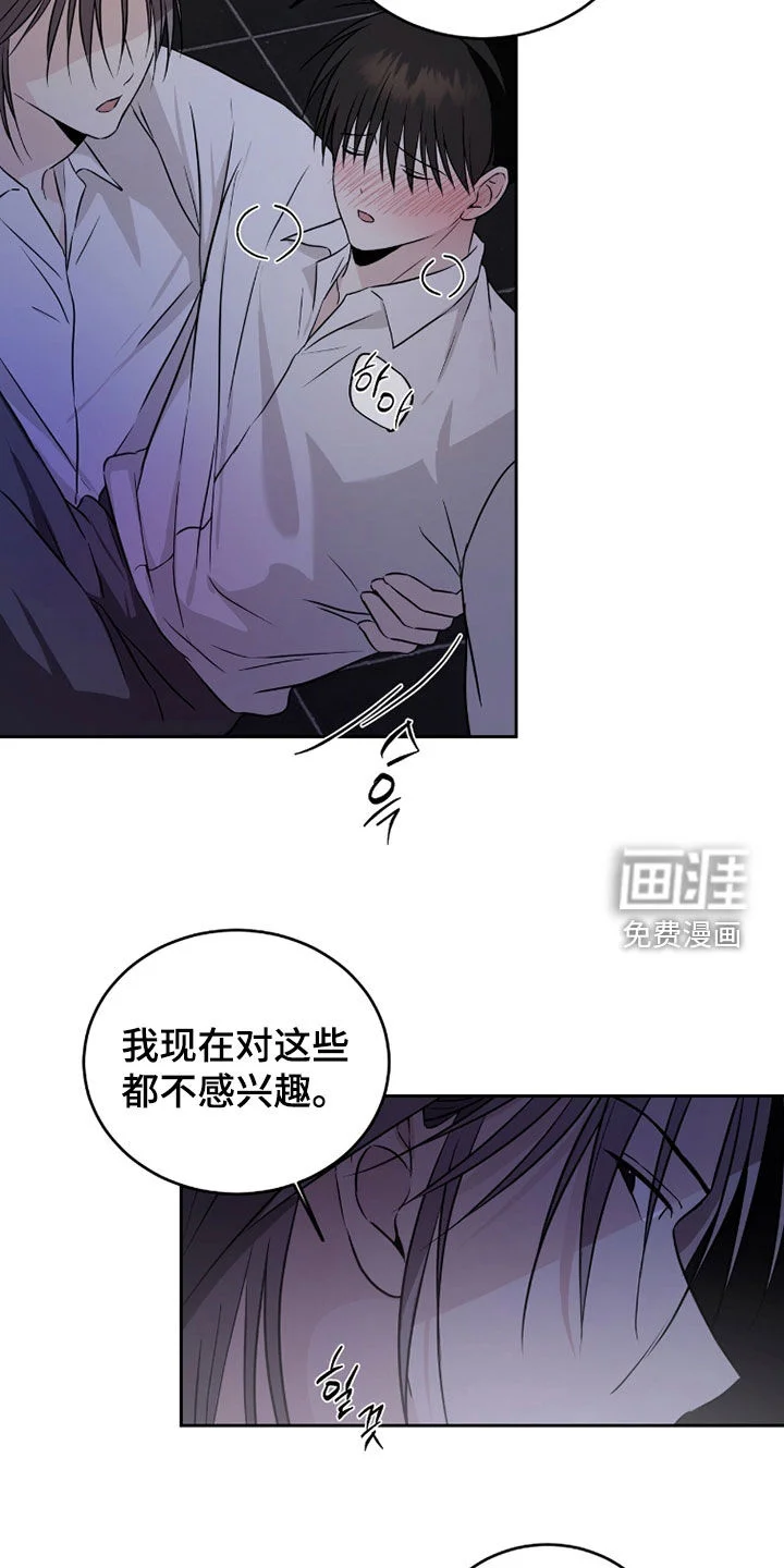 清仓大作战 第50章：自己说出来 第8页