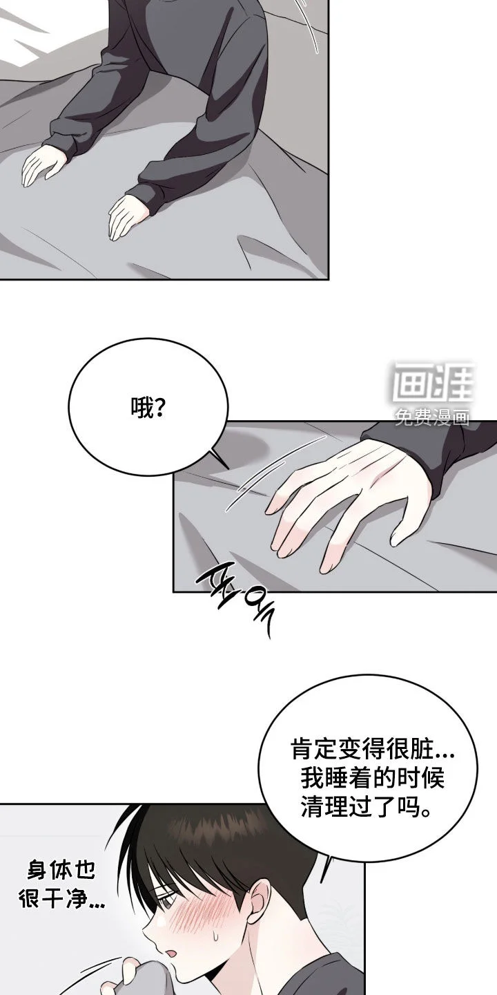清仓大作战 第51章：委屈巴巴 第2页