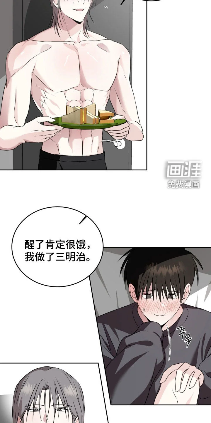清仓大作战 第51章：委屈巴巴 第10页