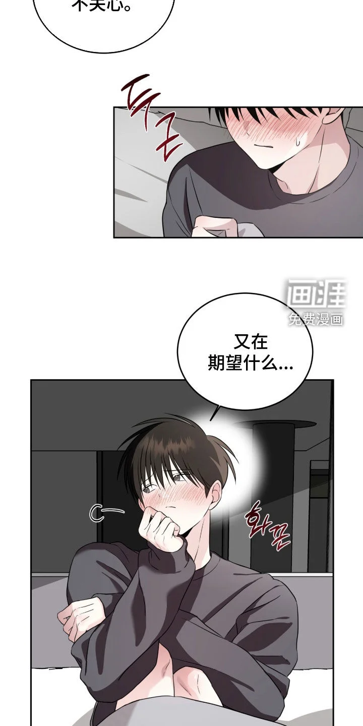 清仓大作战 第51章：委屈巴巴 第4页