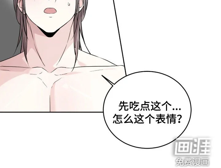 清仓大作战 第51章：委屈巴巴 第11页