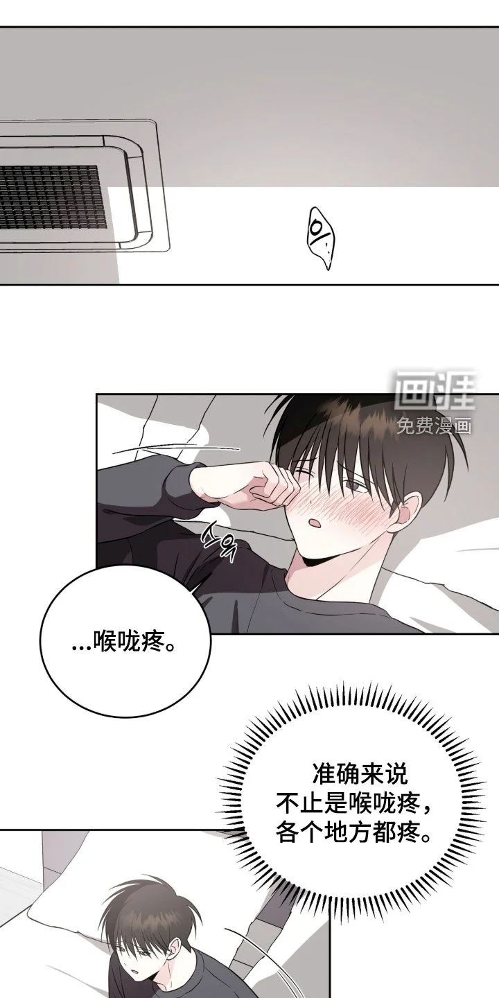 清仓大作战 第51章：委屈巴巴 第1页