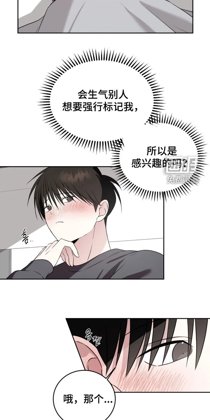 清仓大作战 第51章：委屈巴巴 第5页