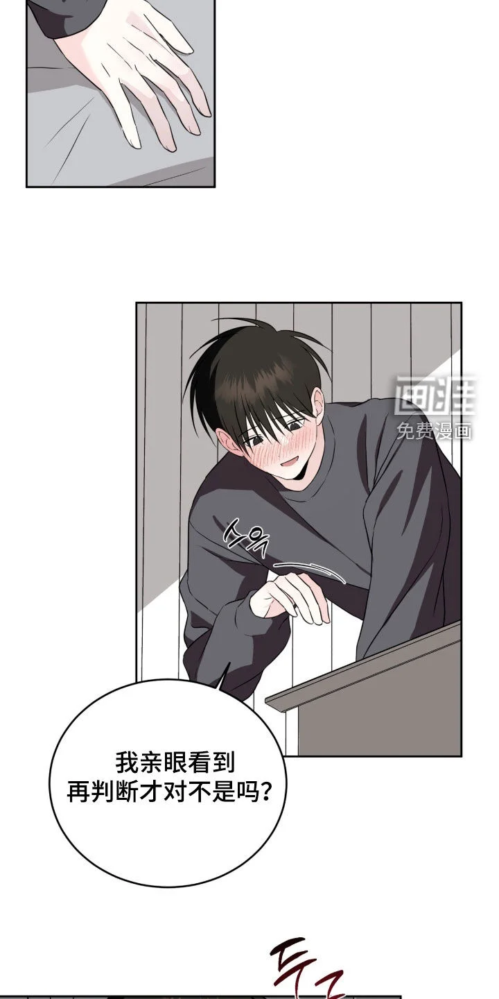 清仓大作战 第51章：委屈巴巴 第7页