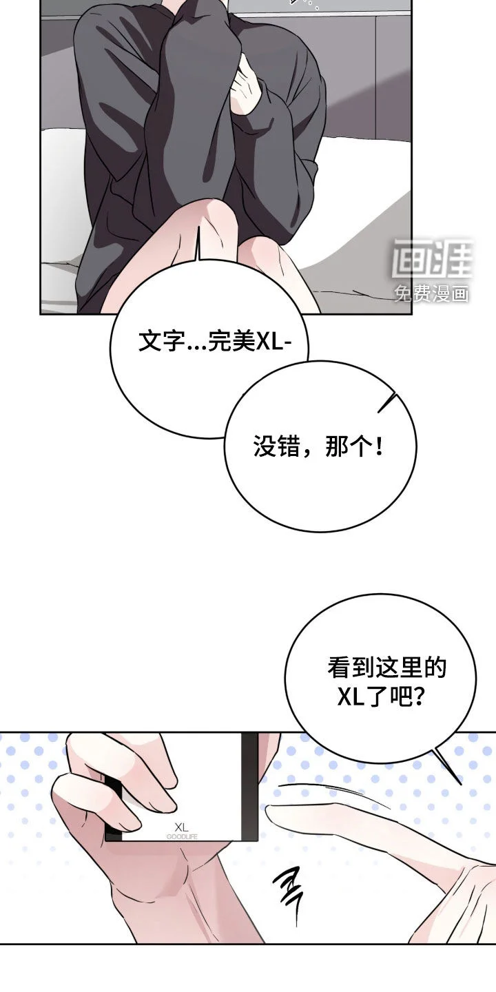 清仓大作战 第52章：误会 第7页