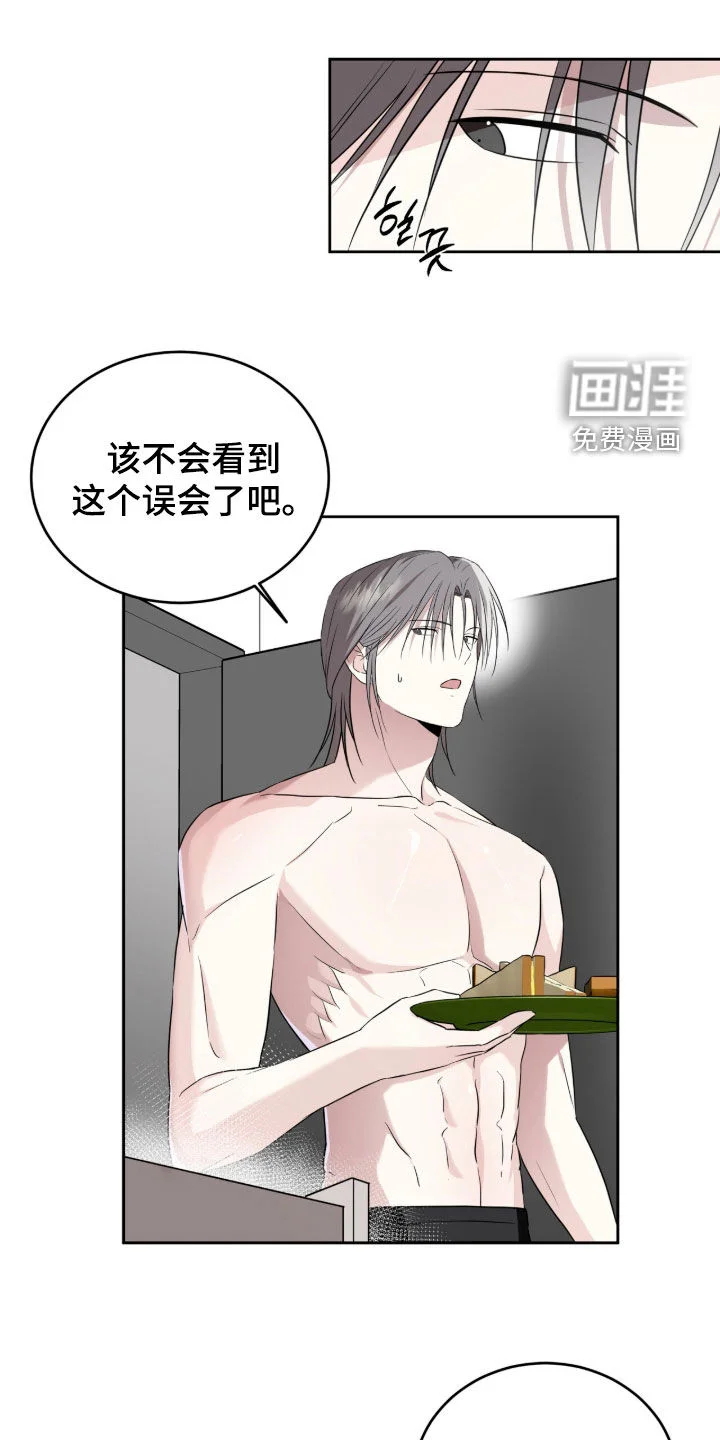 清仓大作战 第52章：误会 第1页