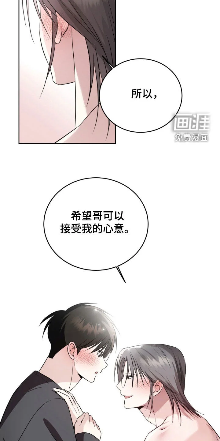 清仓大作战 第52章：误会 第15页