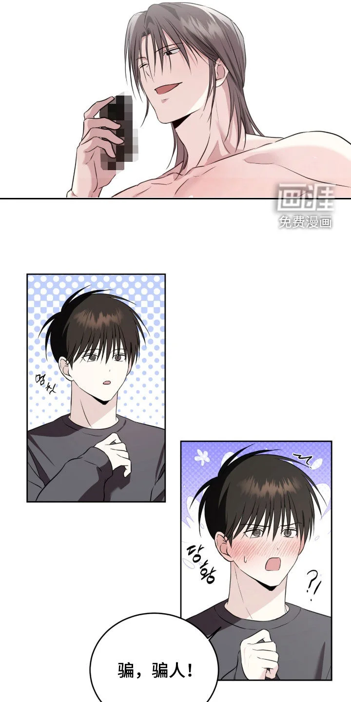 清仓大作战 第52章：误会 第9页