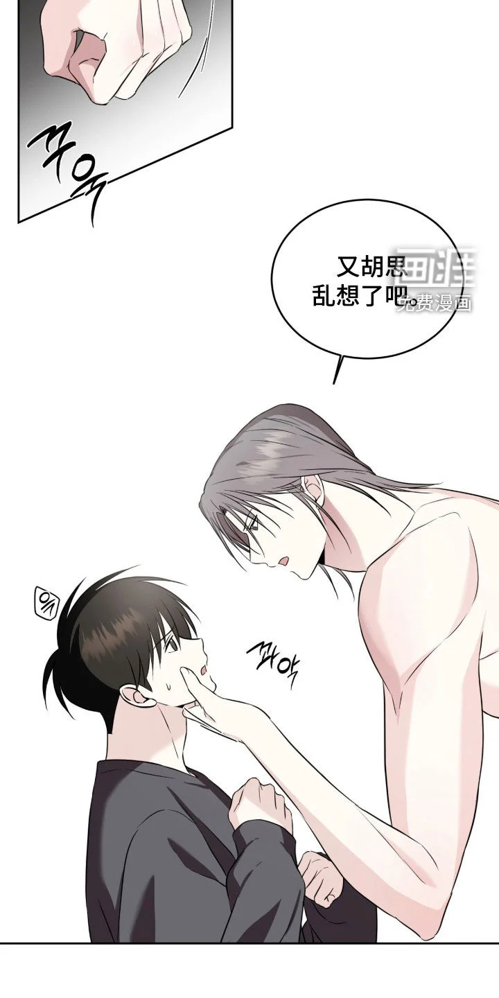清仓大作战 第52章：误会 第3页