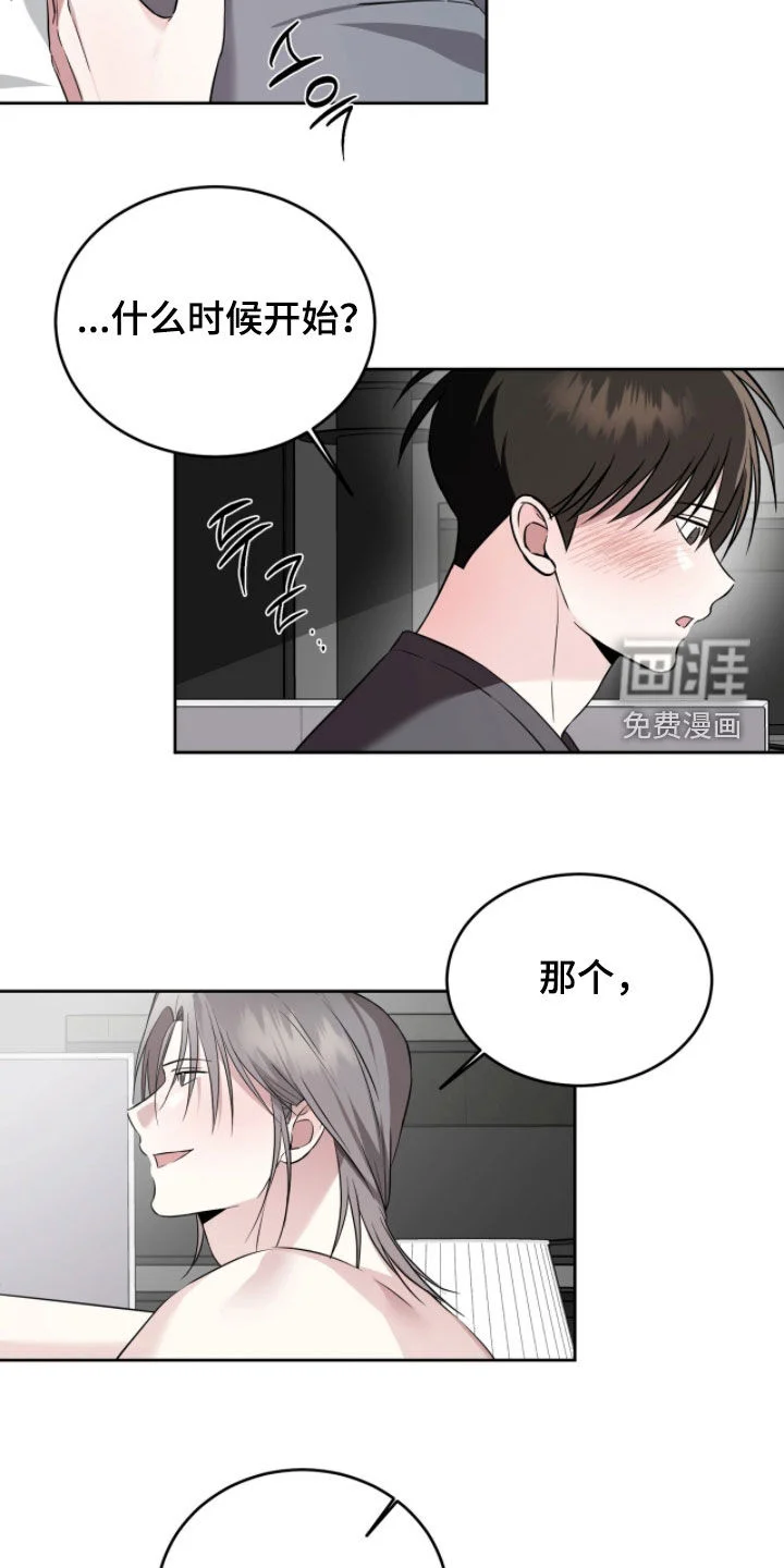 清仓大作战 第53章：歧视的行为 第5页