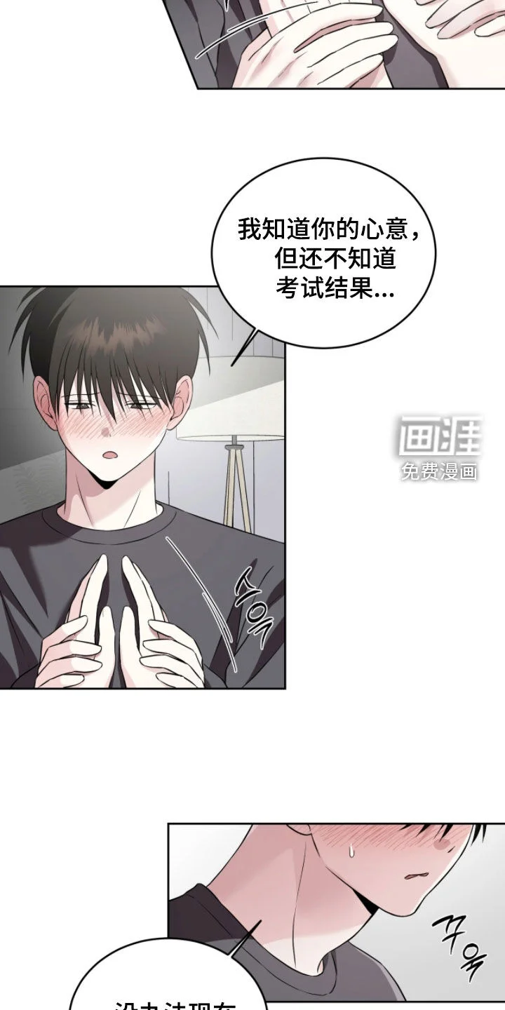 清仓大作战 第53章：歧视的行为 第2页