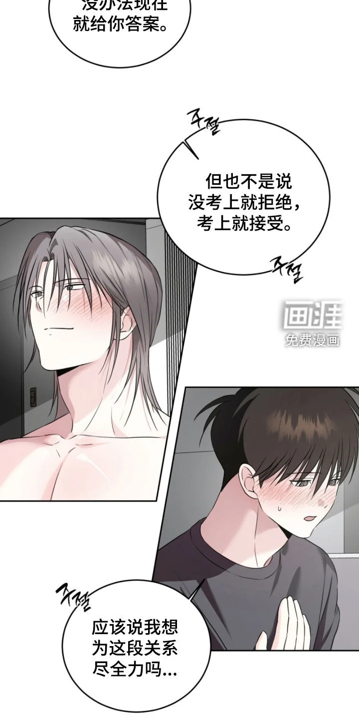 清仓大作战 第53章：歧视的行为 第3页
