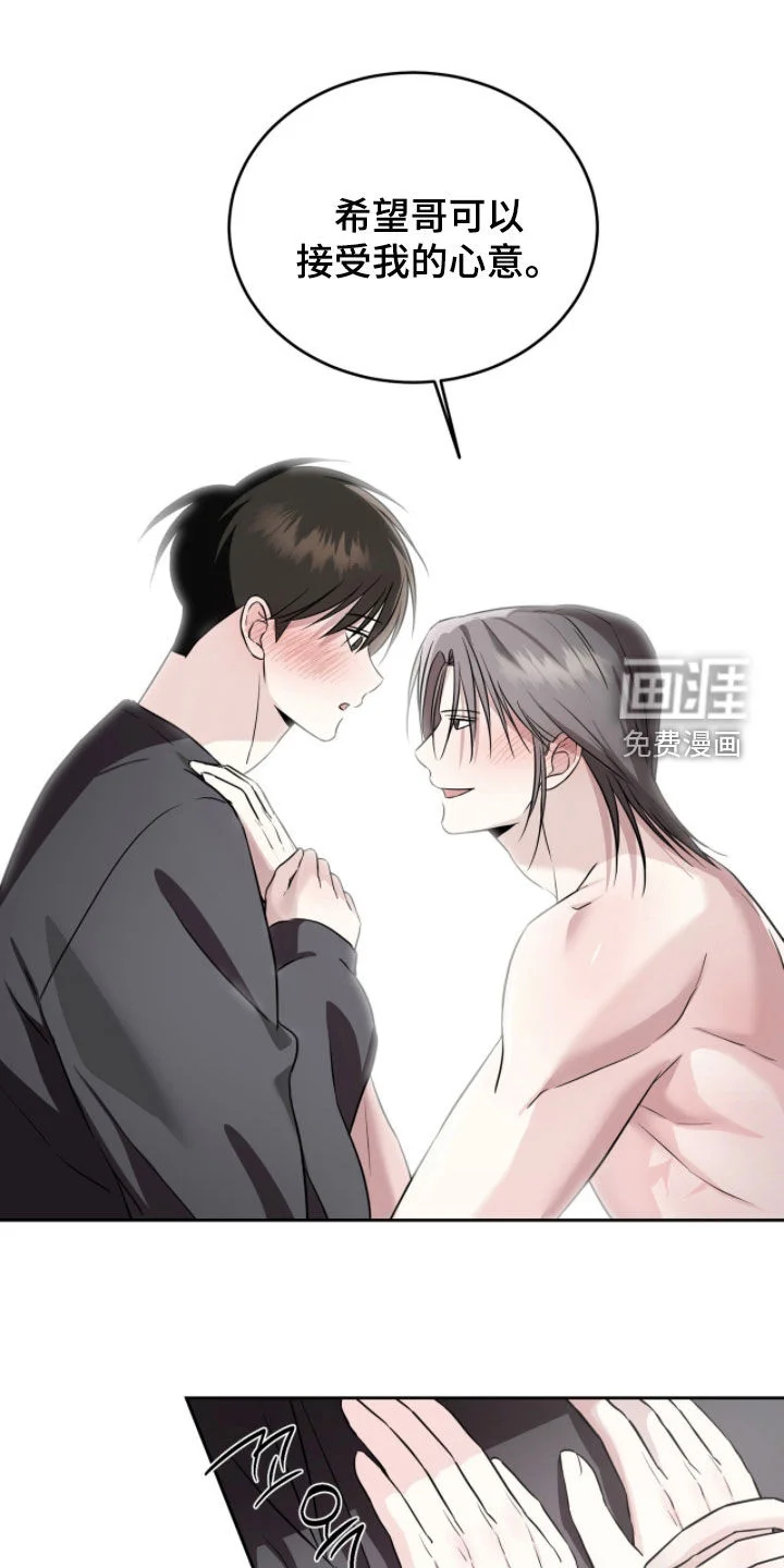 清仓大作战 第53章：歧视的行为 第1页