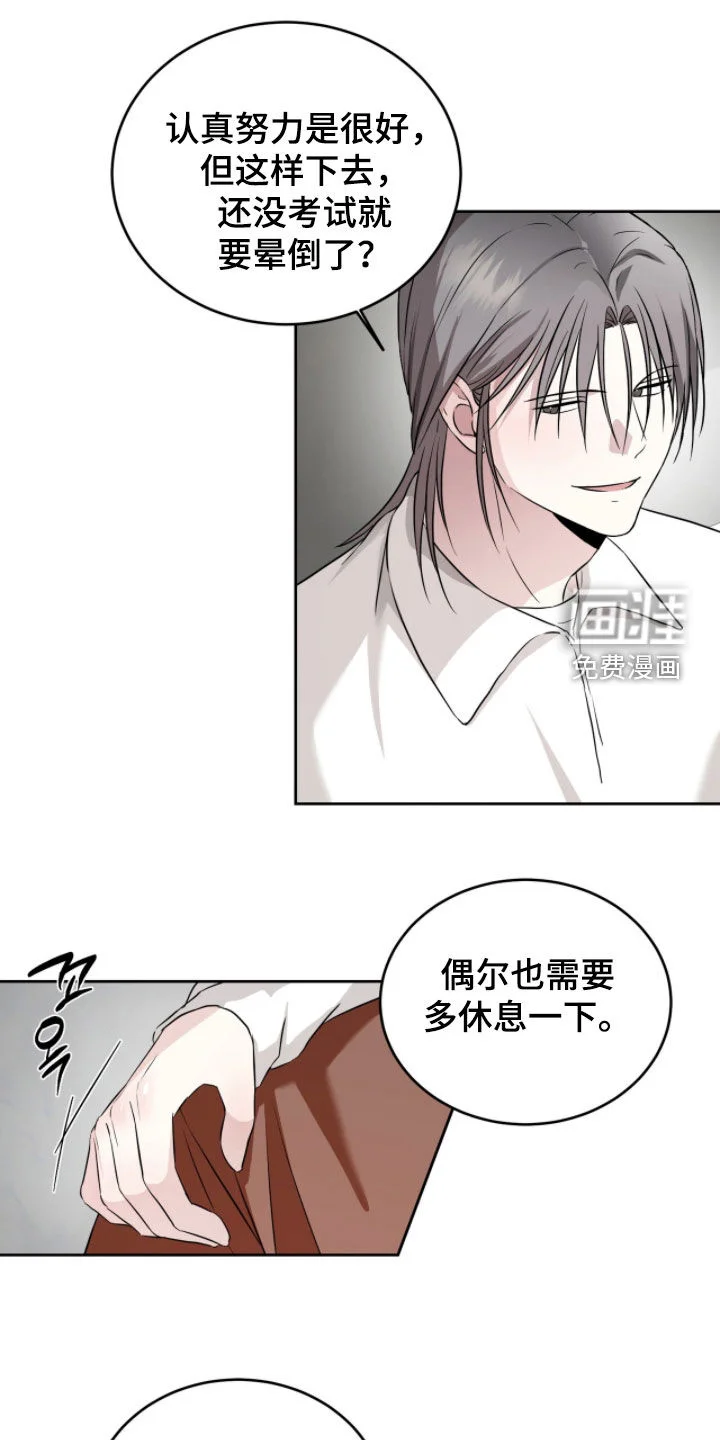 清仓大作战 第53章：歧视的行为 第12页