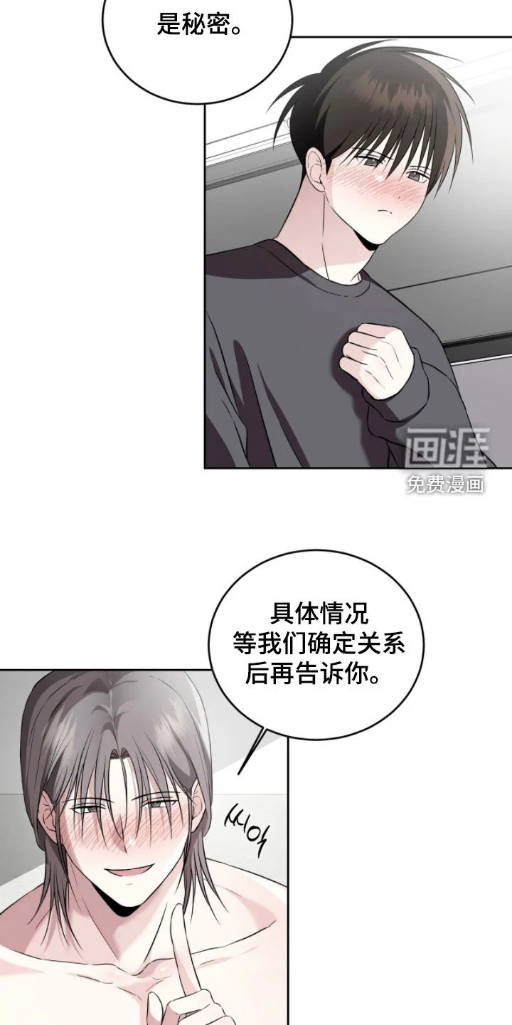 清仓大作战 第53章：歧视的行为 第6页