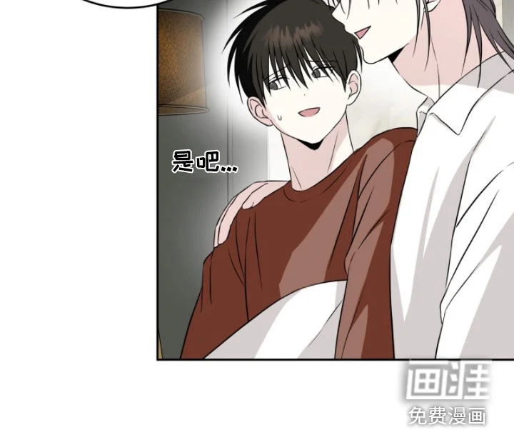 清仓大作战 第53章：歧视的行为 第17页