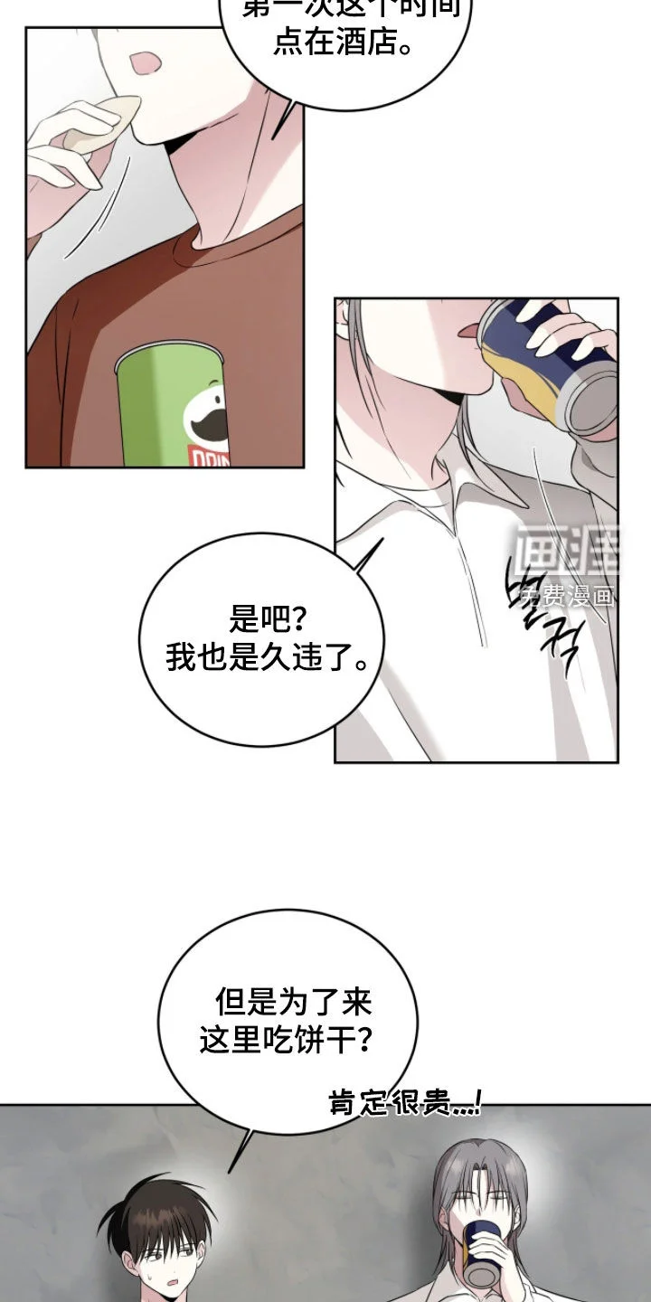 清仓大作战 第53章：歧视的行为 第8页
