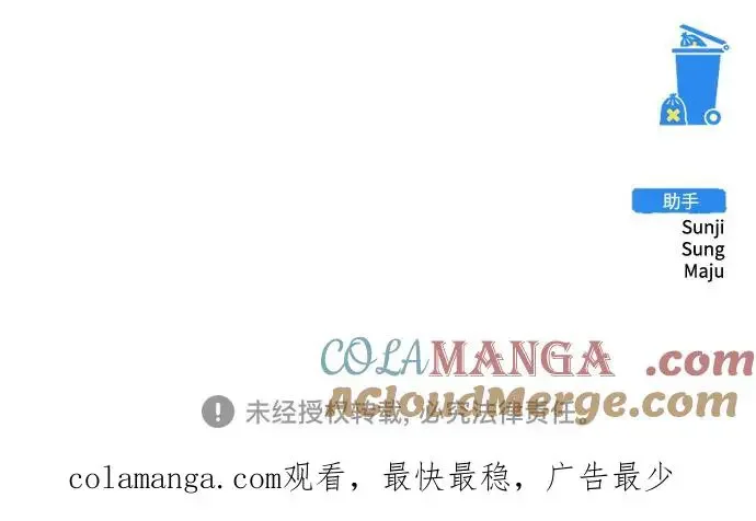 渣男渣女的回收法则 第108话 第79页