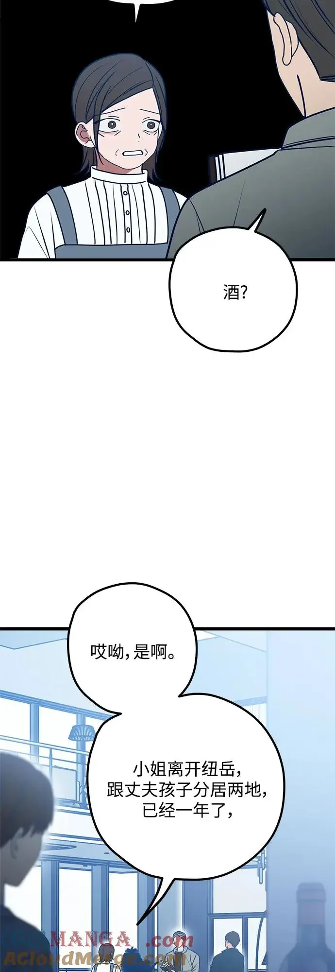 渣男渣女的回收法则 第108话 第19页