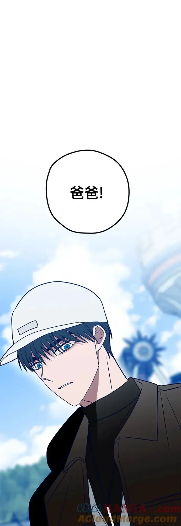 渣男渣女的回收法则 第108话 第76页