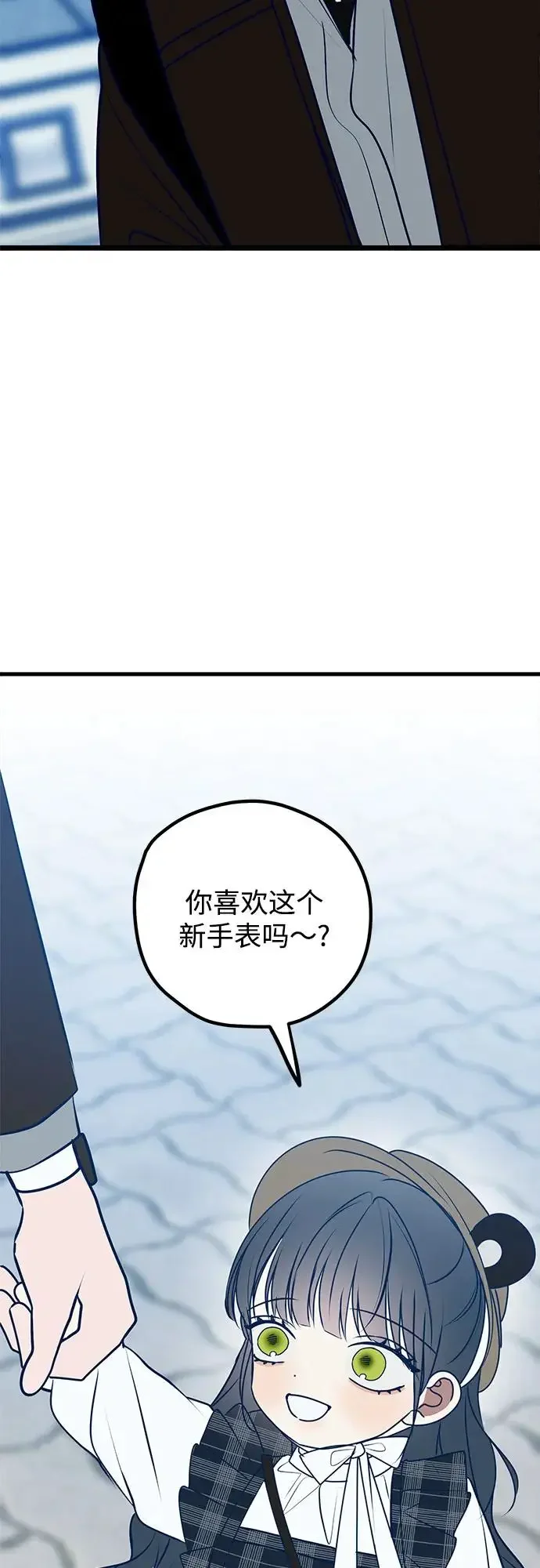 渣男渣女的回收法则 第108话 第77页
