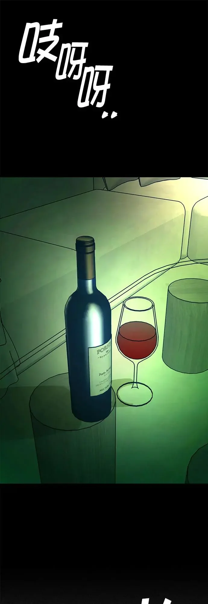 渣男渣女的回收法则 第108话 第12页