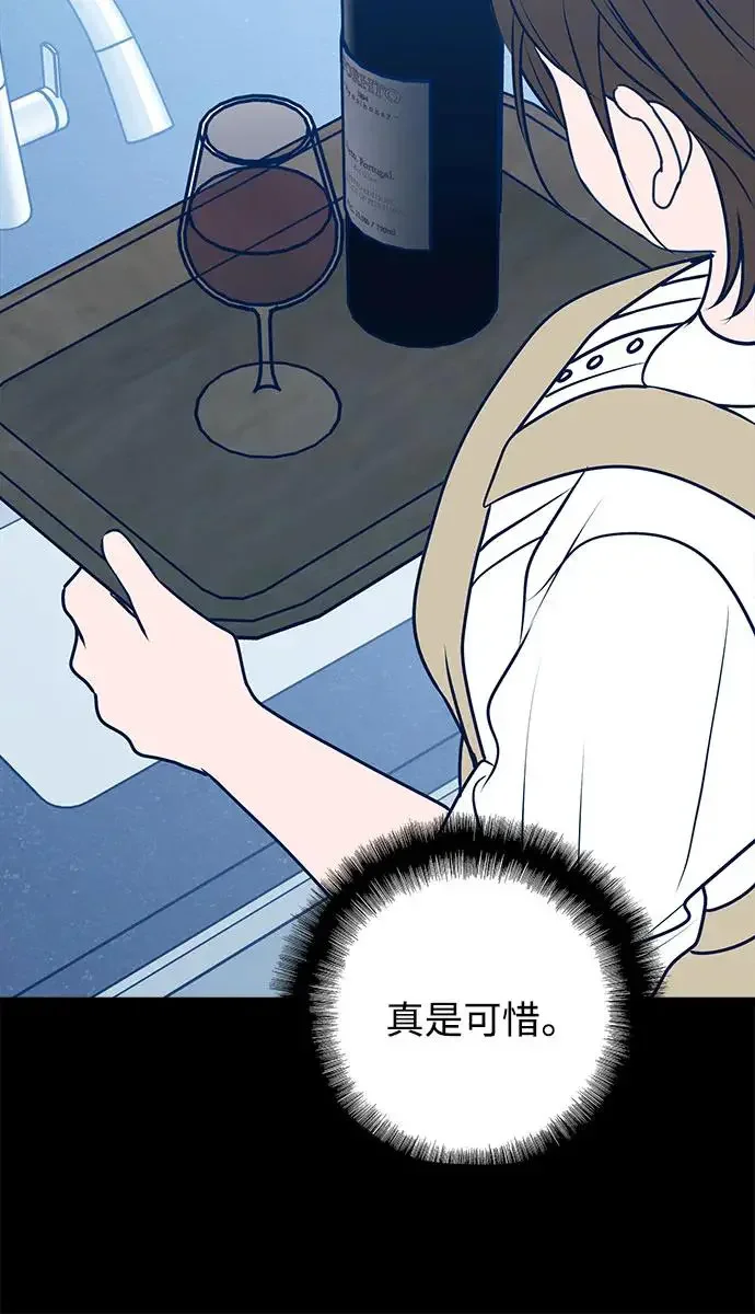渣男渣女的回收法则 第108话 第21页