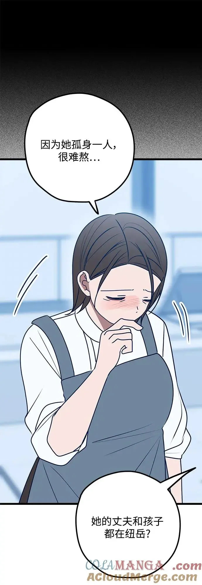 渣男渣女的回收法则 第108话 第22页