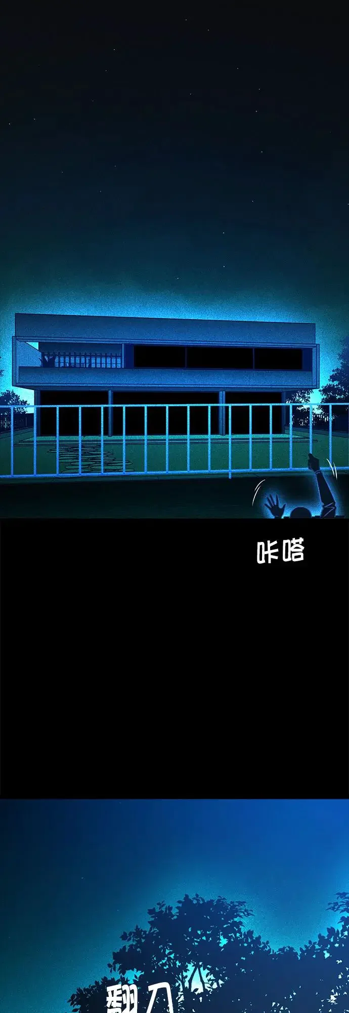 渣男渣女的回收法则 第108话 第2页
