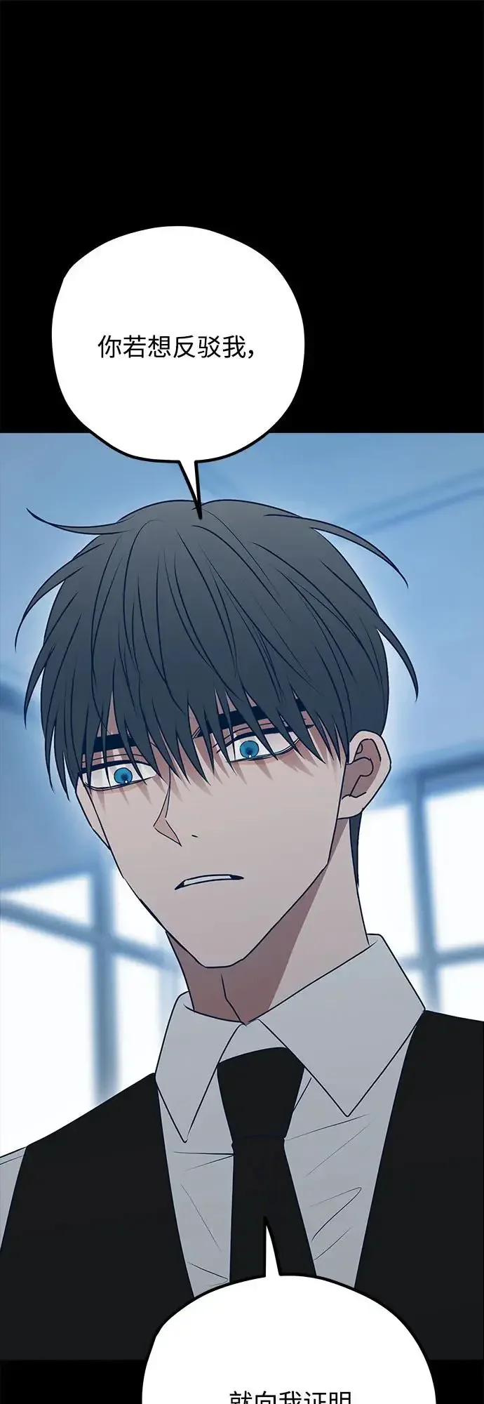 渣男渣女的回收法则 第108话 第66页