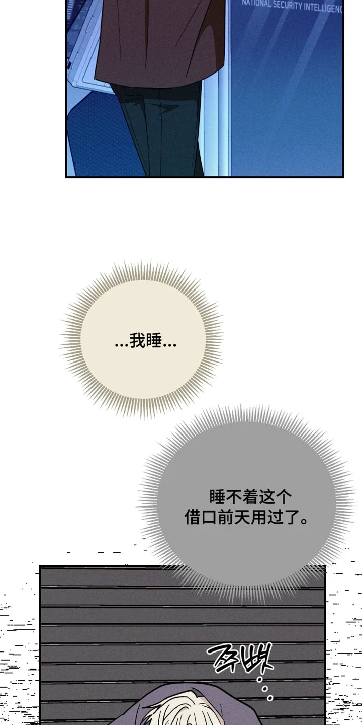 温控牢笼 第31章：难得的机会 第28页