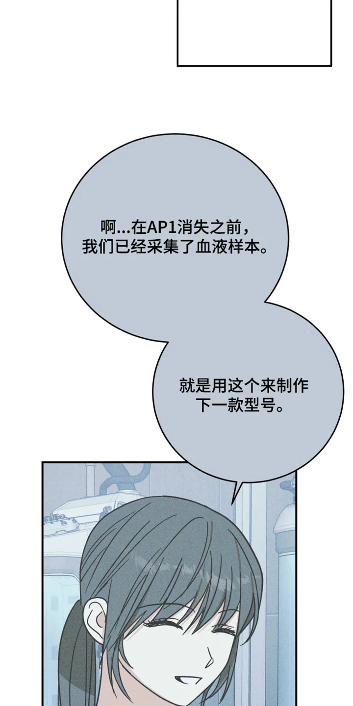 温控牢笼 第31章：难得的机会 第11页