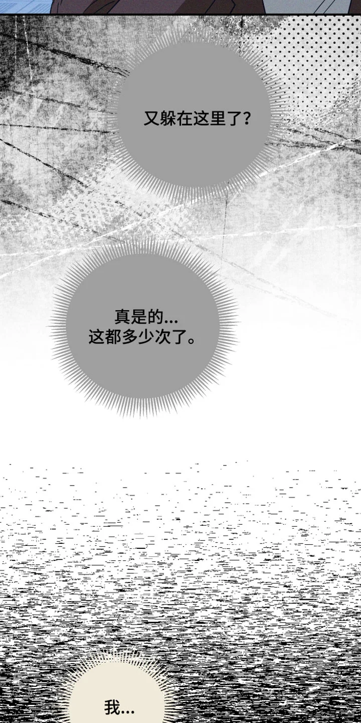 温控牢笼 第31章：难得的机会 第25页