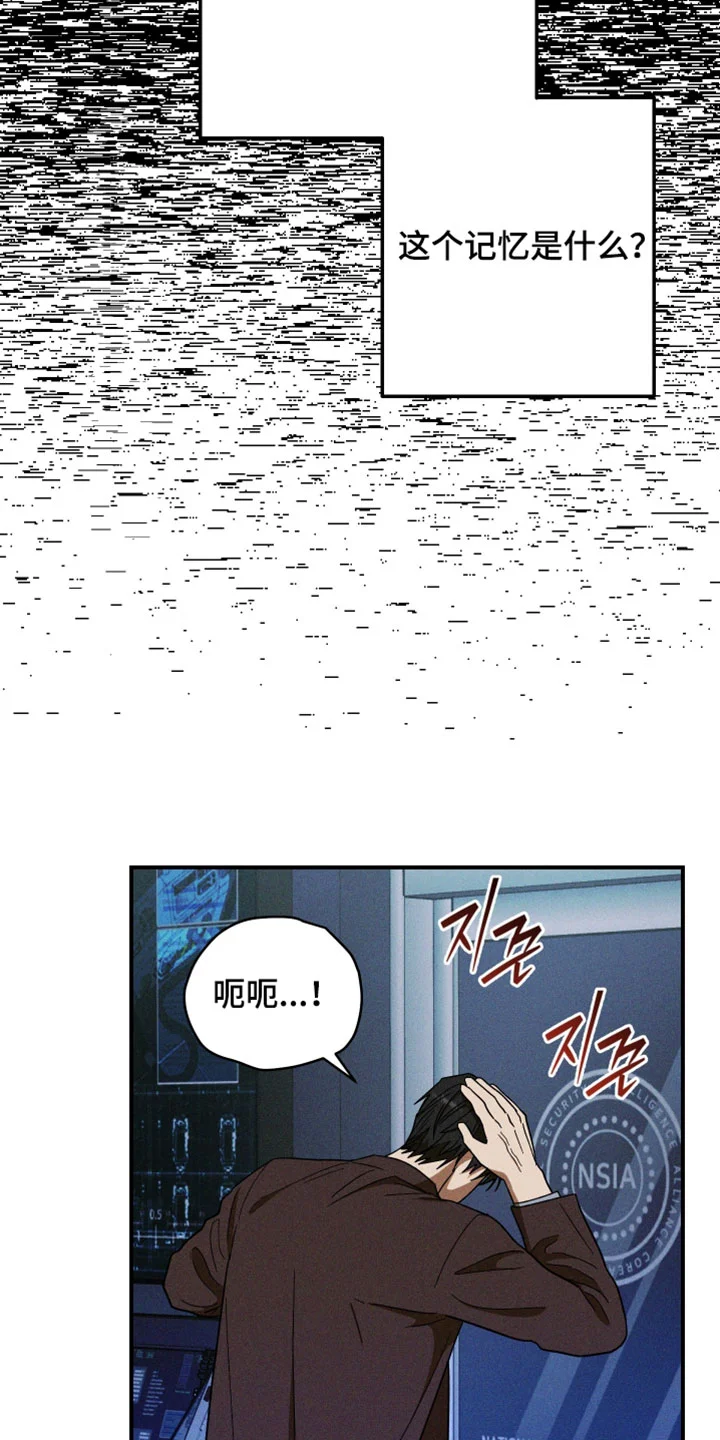 温控牢笼 第31章：难得的机会 第27页