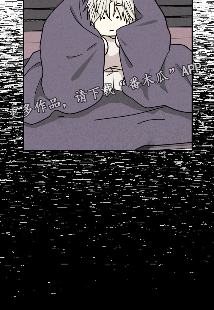 温控牢笼 第31章：难得的机会 第29页