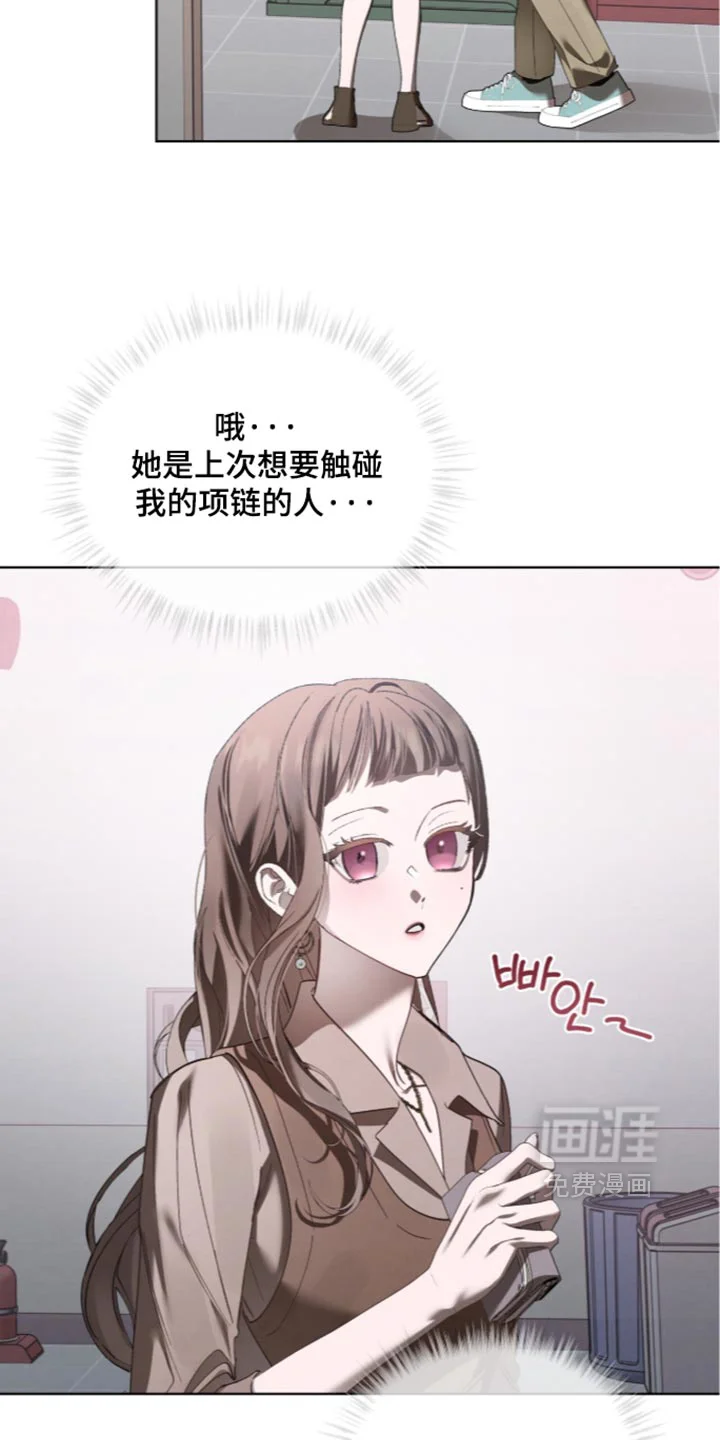 温柔牢笼 第94章：【第二季】集体休学 第8页