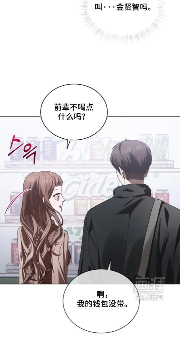 温柔牢笼 第94章：【第二季】集体休学 第9页