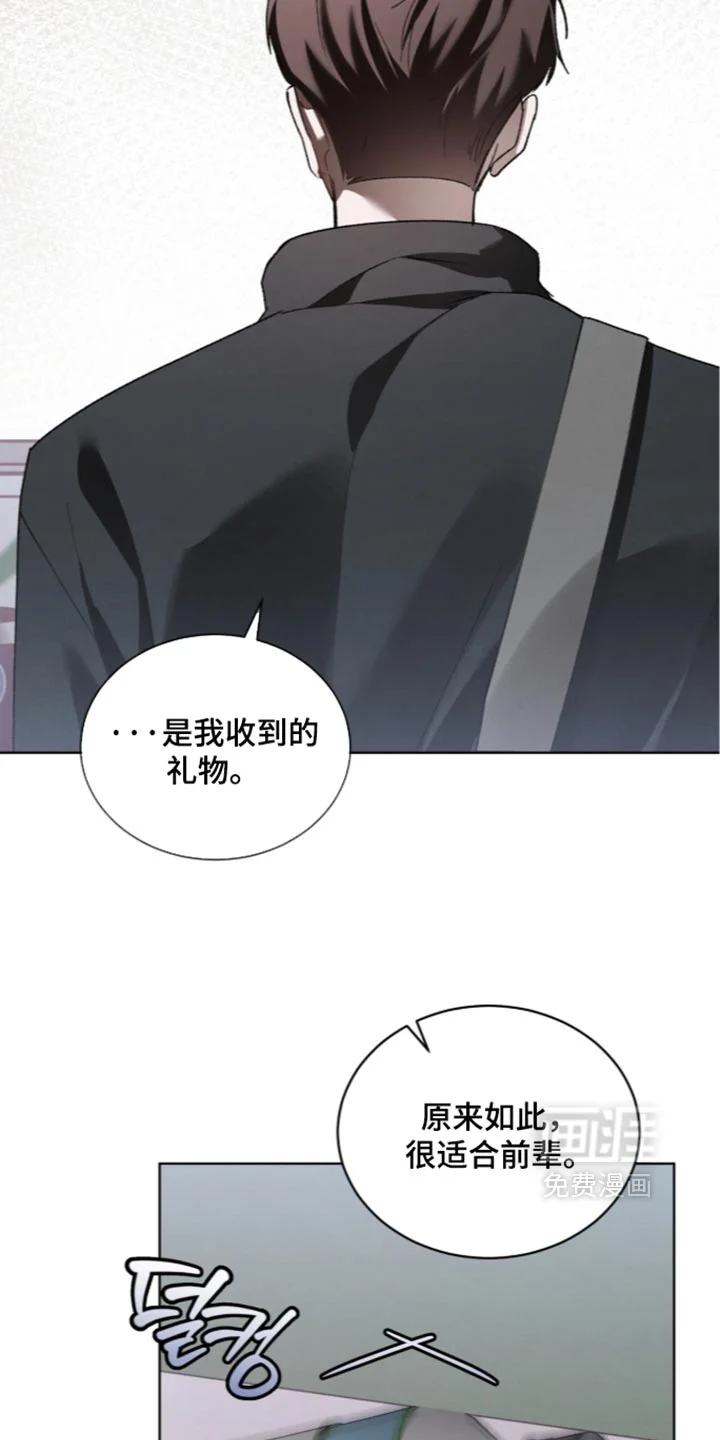 温柔牢笼 第94章：【第二季】集体休学 第15页