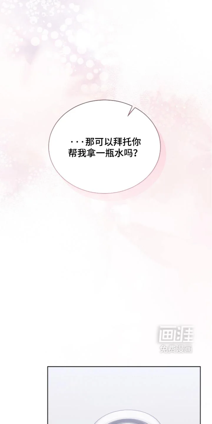温柔牢笼 第94章：【第二季】集体休学 第11页