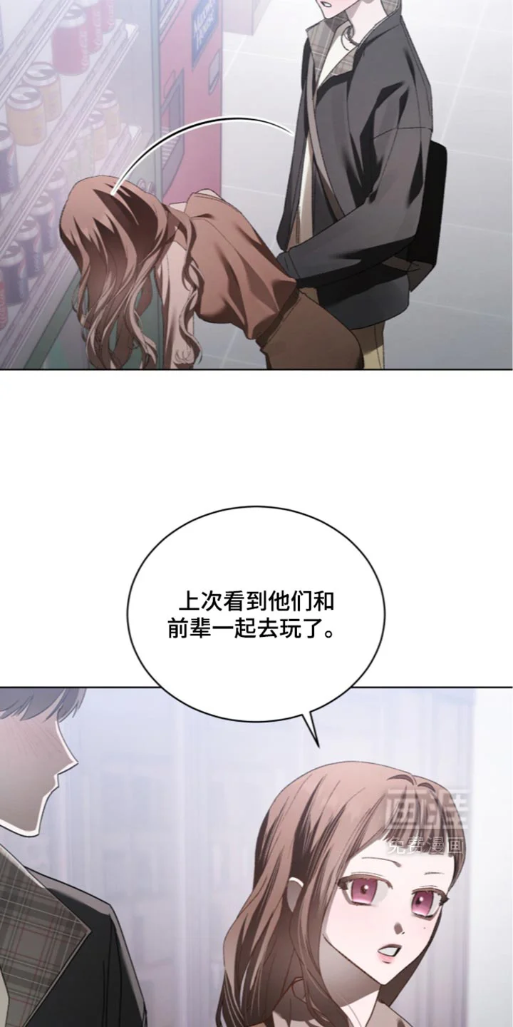 温柔牢笼 第94章：【第二季】集体休学 第17页