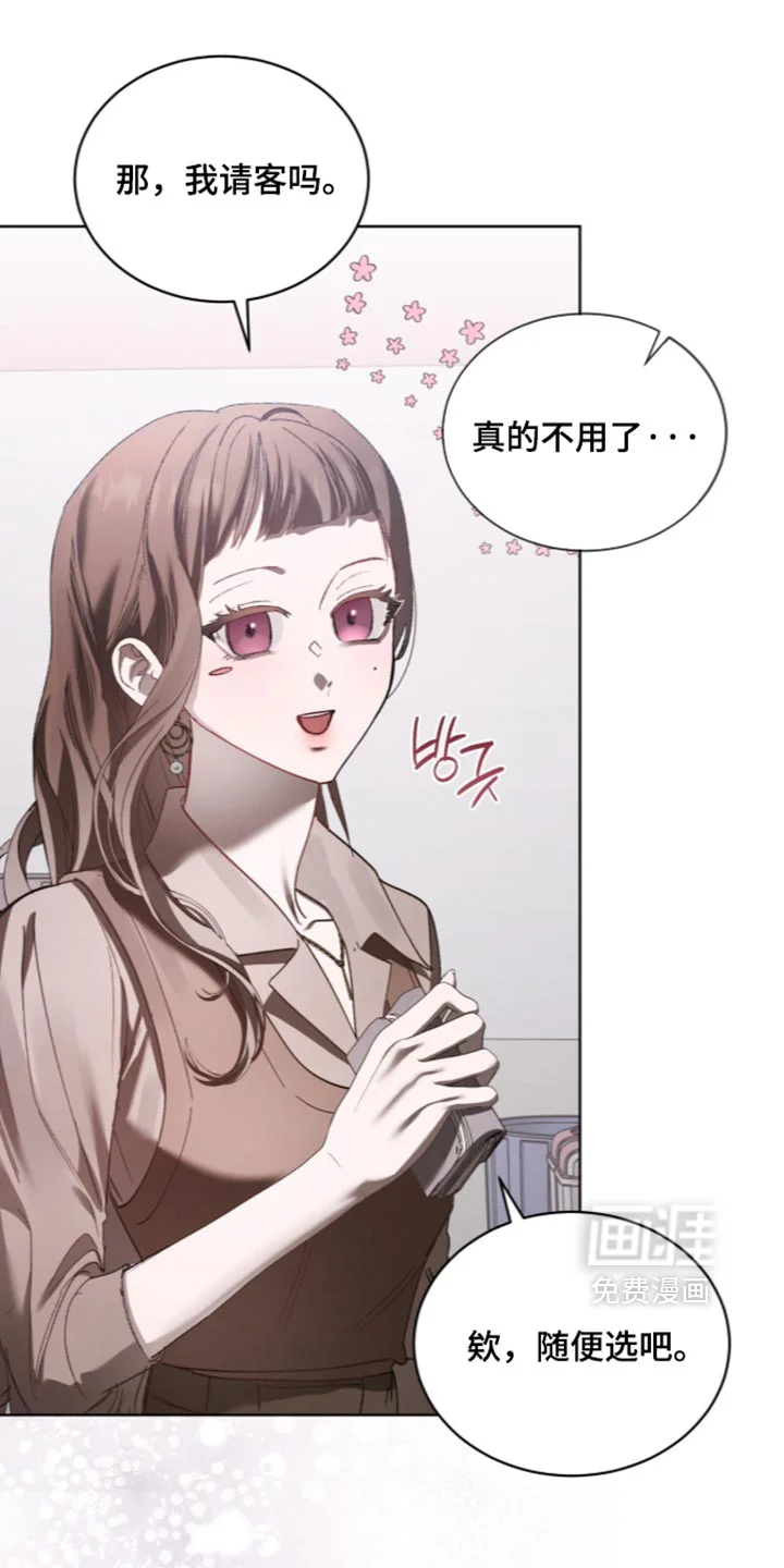 温柔牢笼 第94章：【第二季】集体休学 第10页