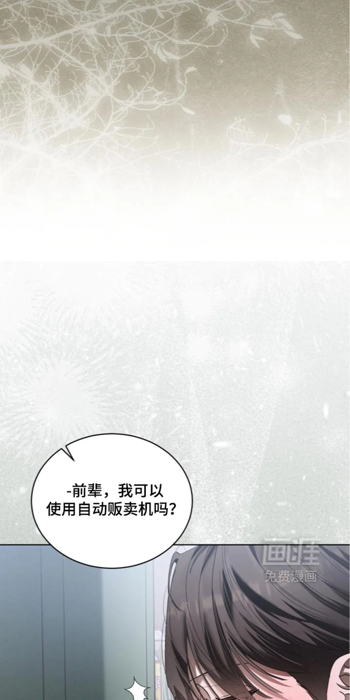 温柔牢笼 第94章：【第二季】集体休学 第6页