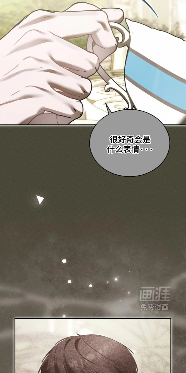 温柔牢笼 第94章：【第二季】集体休学 第3页