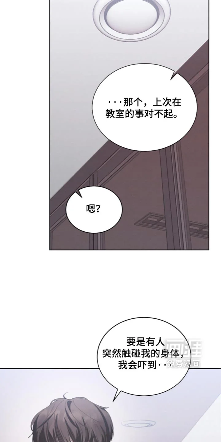 温柔牢笼 第94章：【第二季】集体休学 第12页