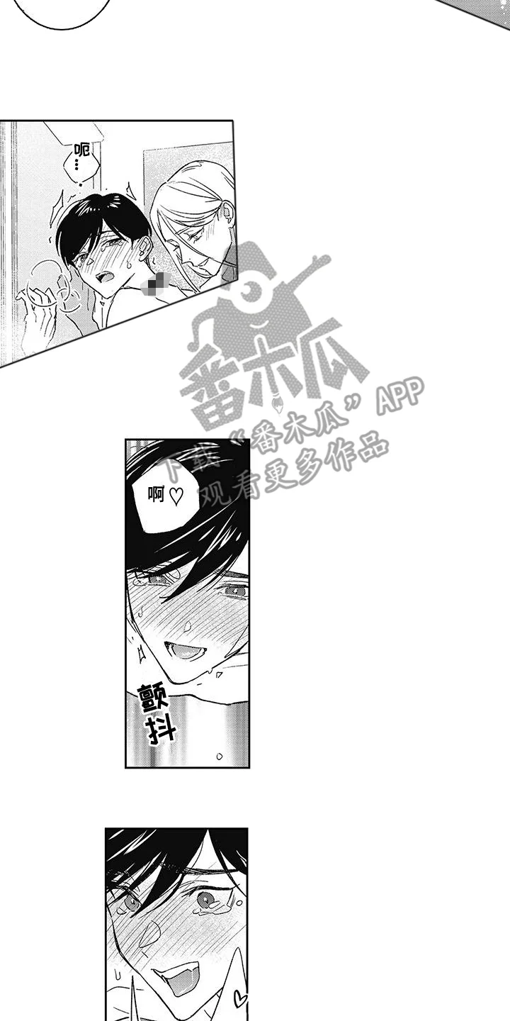温柔的SS 第13章：再次升级 第6页