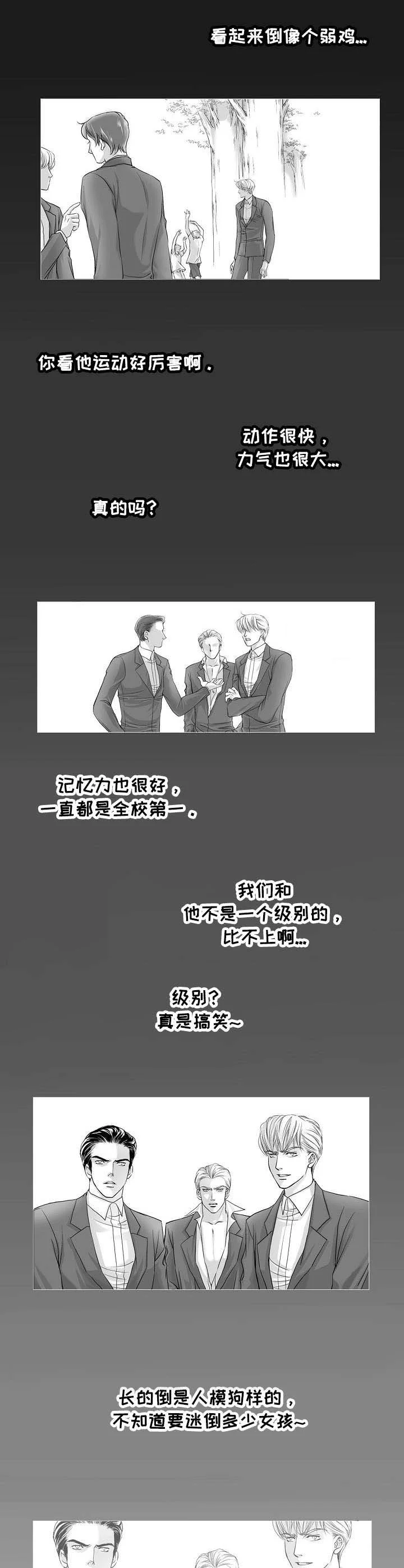 渴望之血 第1章：烙印 第10页