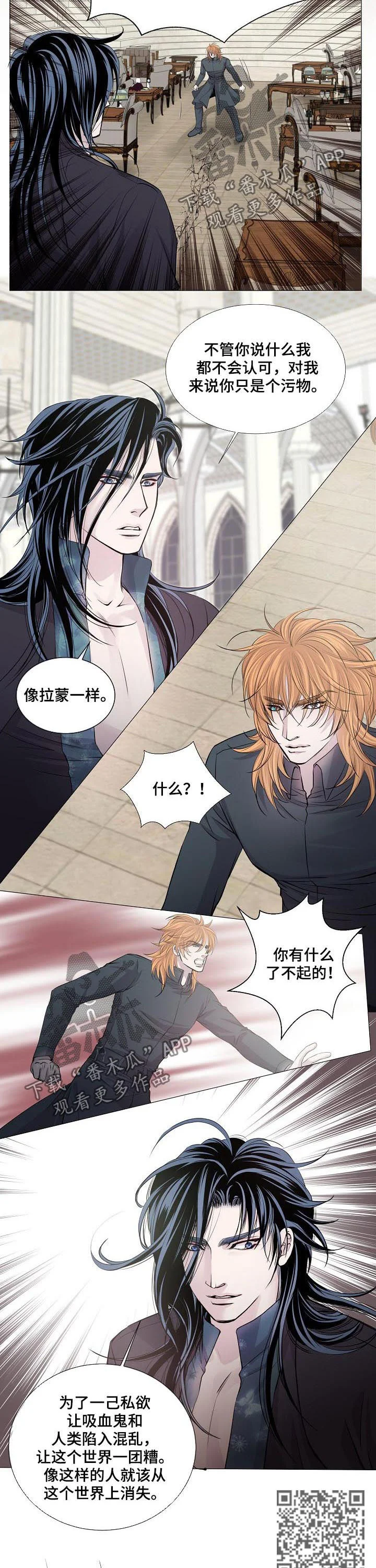 渴望之血 第191章：好久不见 第3页