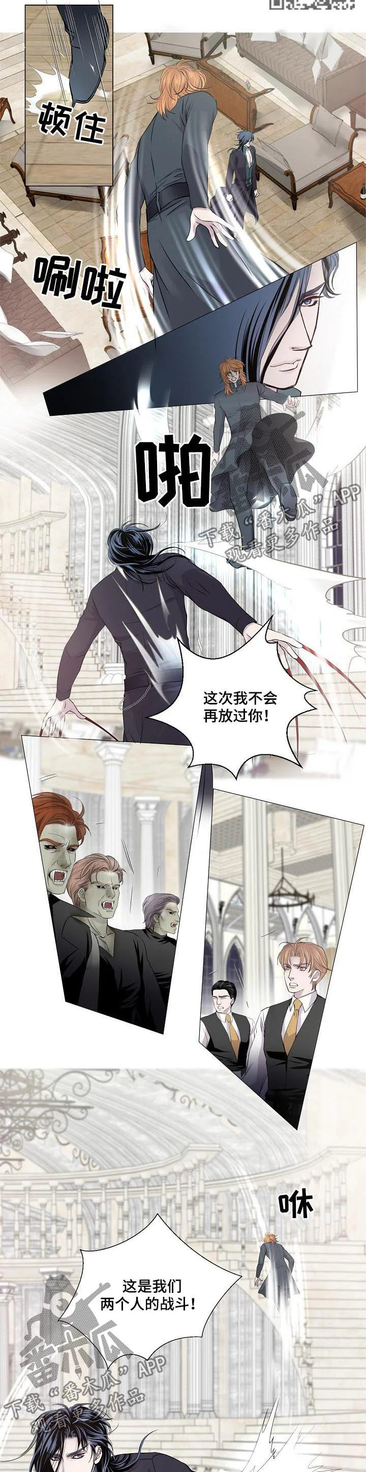 渴望之血 第191章：好久不见 第4页